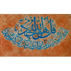 Ahsan, 21 x 28 Inch, Oil on Canvas,  Calligraphy Painting, AC-AHS-009